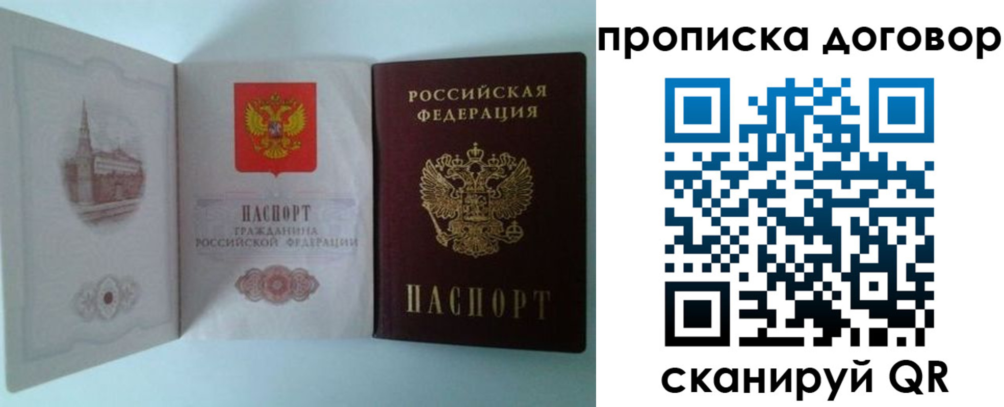прописка от собственника в Сатке