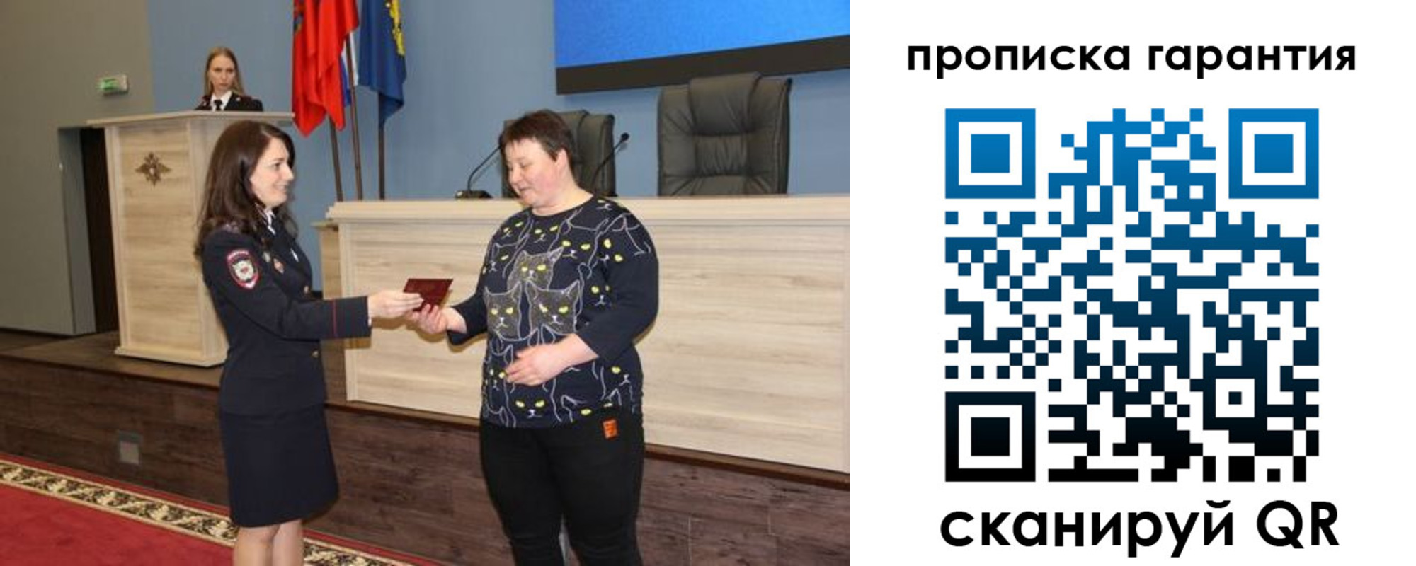 временная регистрация в Сатке