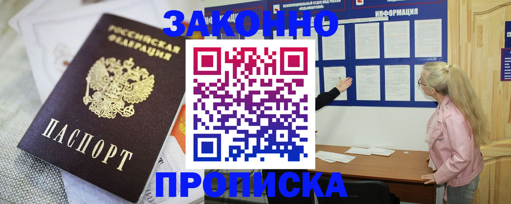 пропишу в квартире в Сатке