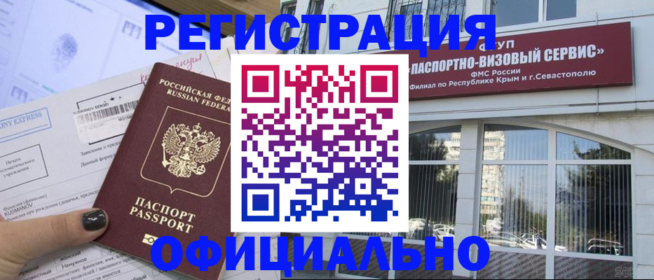 прописка поиск в Сатке
