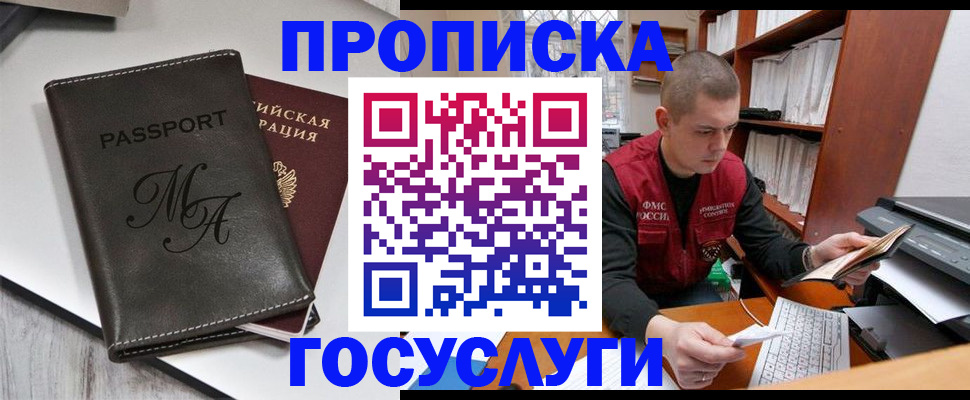 прописка паспорт в Сатке