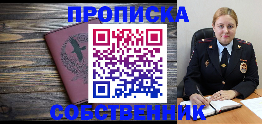 прописка для военкомата в Сатке