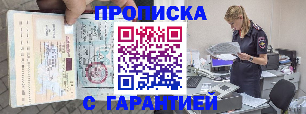 пропишу в квартире в Сатке